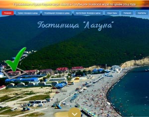 отдых на Черном и Азовском море